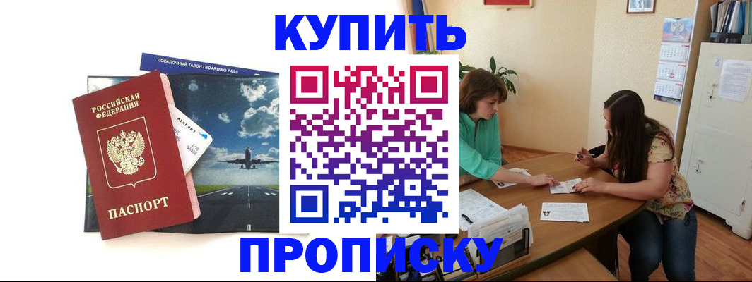 регистрация в Щёкино