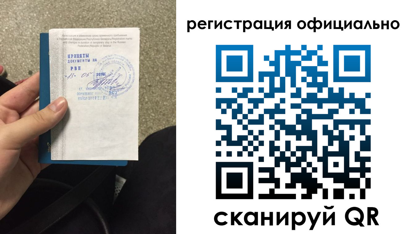 временная регистрация 2025 в Щёкино
