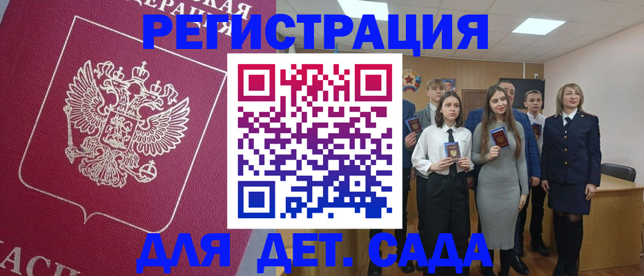 временная прописка в Щёкино