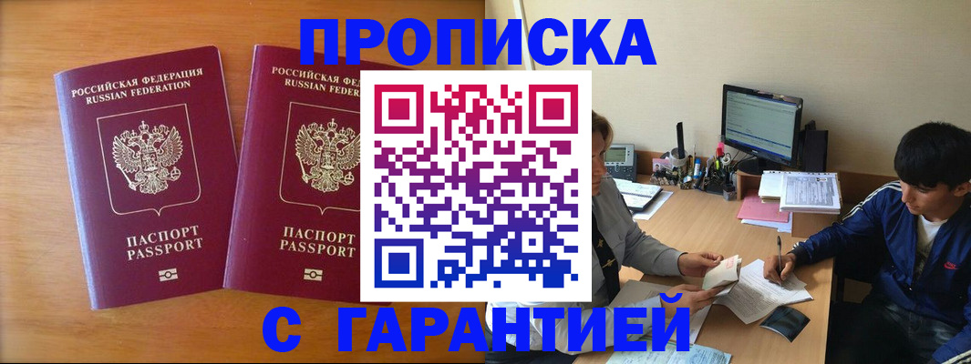 прописка иностранных граждан в Щёкино