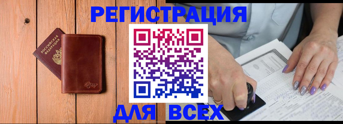 временная регистрация в квартире в Щёкино