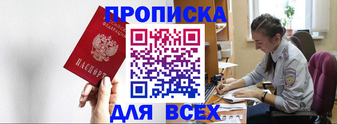 временная регистрация гарантия в Щёкино