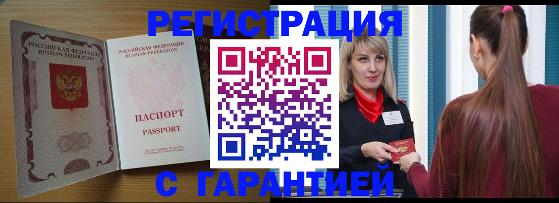 прописка от собственника в Щёкино