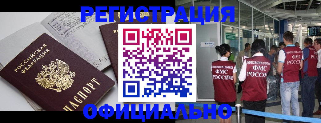 временная регистрация собственник в Щёкино